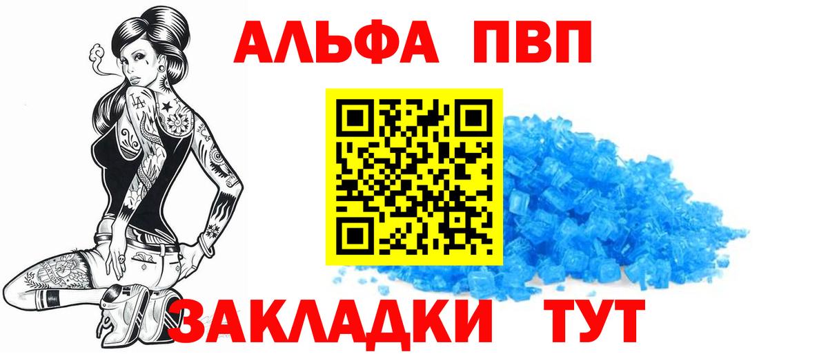 Alpha-PVP Соль  Вход с VPN  Новоуральск  A-PVP  А ПВП Crystall  Альфа ПВП СК КРИС 