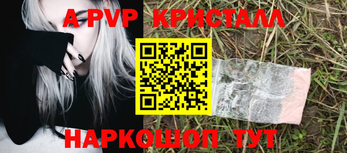 Alpha-PVP СК КРИС Новоуральск