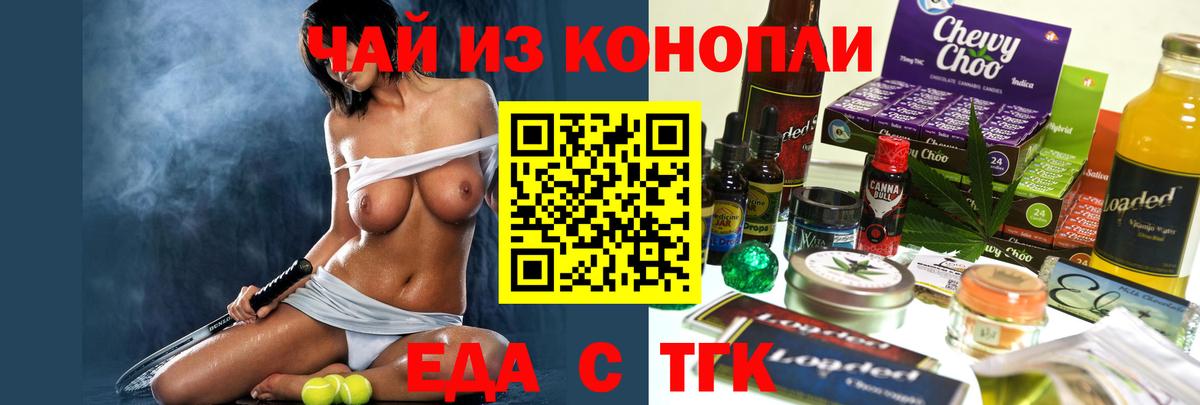 Cannafood марихуана  Вход с VPN  Новоуральск 