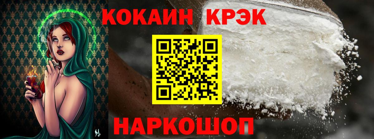 КОКАИН FishScale  Вход с VPN  Новоуральск  Кокаин VHQ 