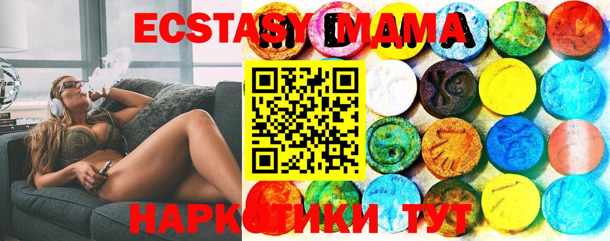 Ecstasy 99% Новоуральск