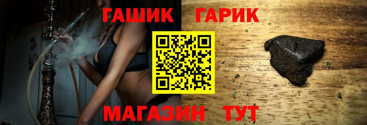 ГАШ  Вход с VPN  Новоуральск  ГАШИШ Изолятор 