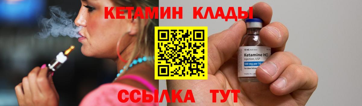 Кетамин ketamine  Вход с VPN  Кетамин ketamine  Новоуральск 