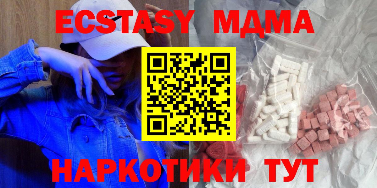 MDMA молли  Вход с VPN  Новоуральск  МДМА кристаллы 