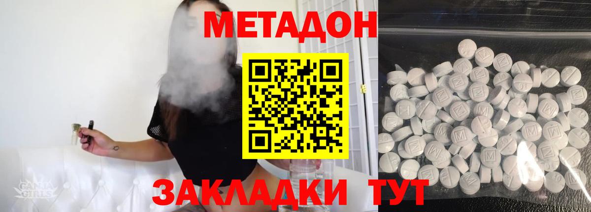 МЕТАДОН кристалл  МЕТАДОН кристалл  mega tor  Новоуральск  мориарти наркотические препараты  Вход с VPN 