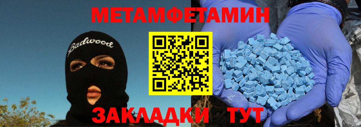 Новоуральск  МЕТАМФЕТАМИН Декстрометамфетамин 99.9%  Вход с VPN 