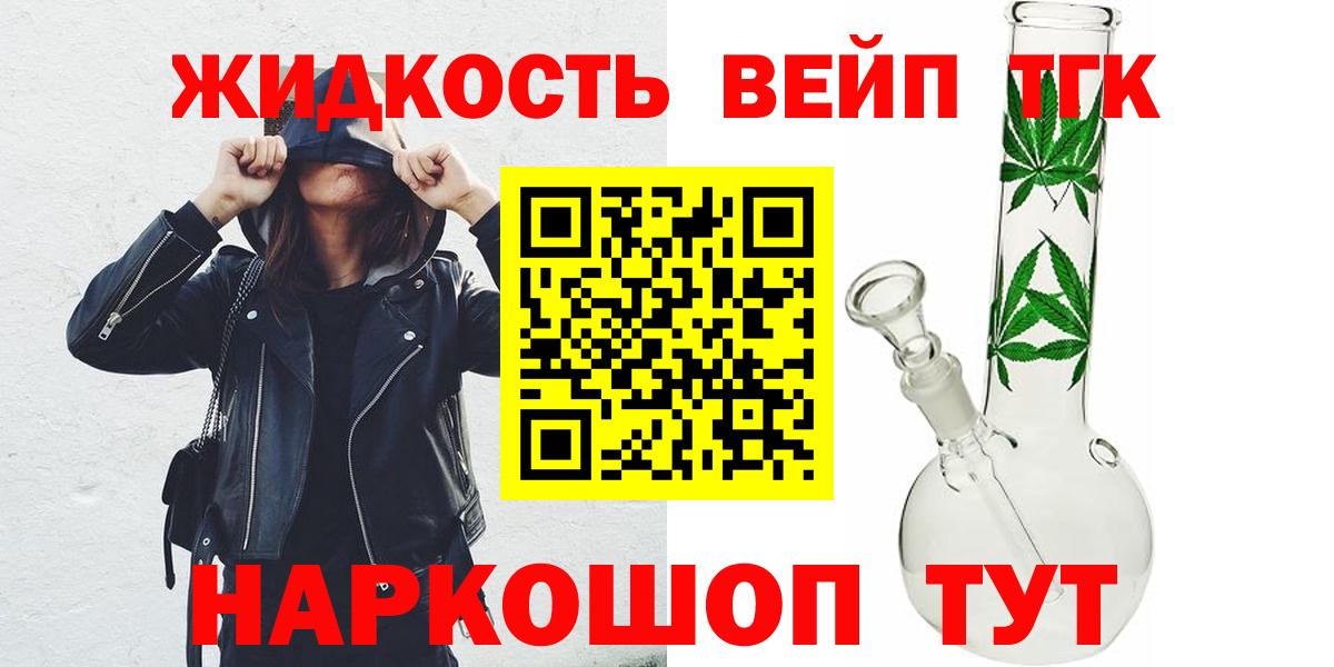 Новоуральск  Дистиллят ТГК вейп  Вход с VPN  ТГК гашишное масло 