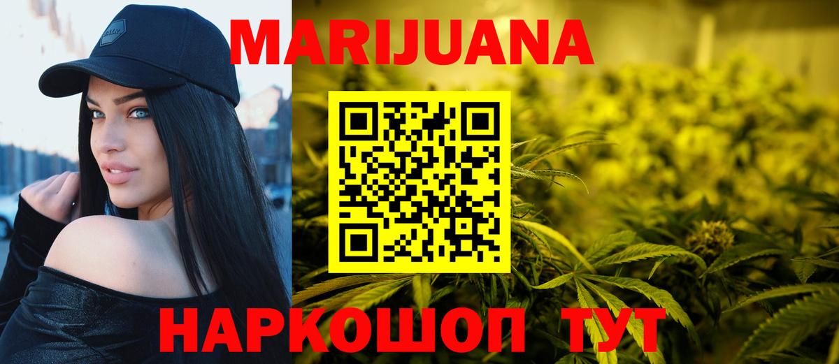 Новоуральск  Конопля VHQ  МАРИХУАНА сатива  Бошки марихуана тримм  Вход с VPN 